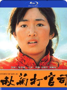 The Story of Qiu Ju (1992) - IMDb