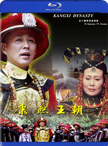 中] 康熙王朝(Kang Xi Kingdom) (2001) >> 中港台電視藍光影集